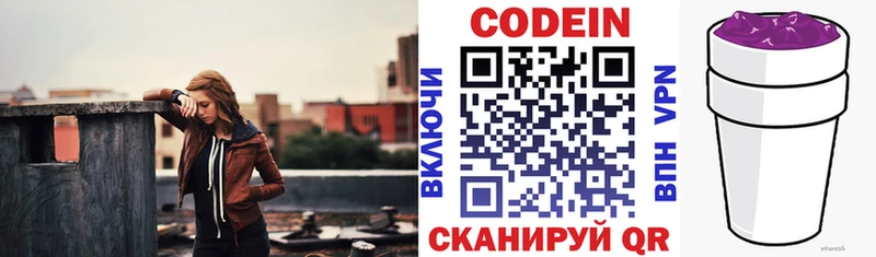 Codein Purple Drank  Коряжма 