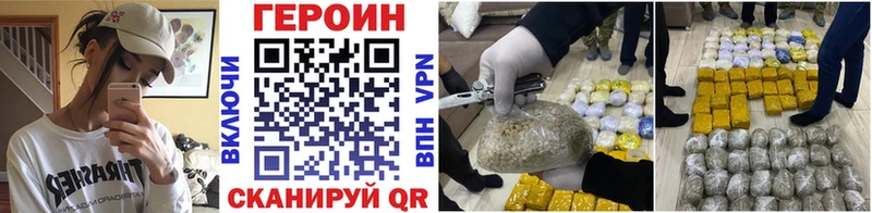 как найти закладки  Коряжма  Героин VHQ 