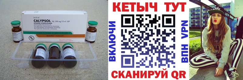 КЕТАМИН VHQ  hydra   Коряжма  купить  цена 