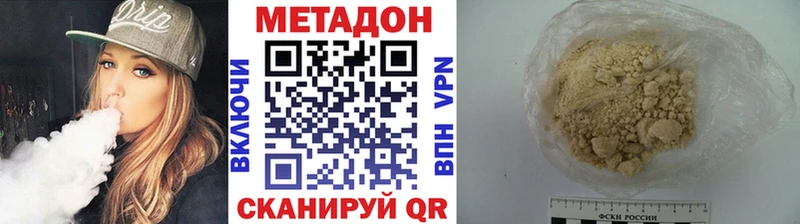 МЕТАДОН белоснежный  купить наркотики цена  Коряжма 